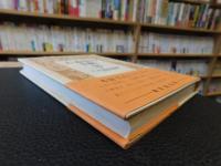 「古本屋の手帖」