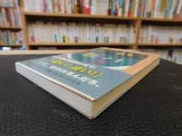 「月の輪書林古書目録を一考す。」
