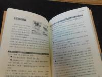 「月の輪書林古書目録を一考す。」