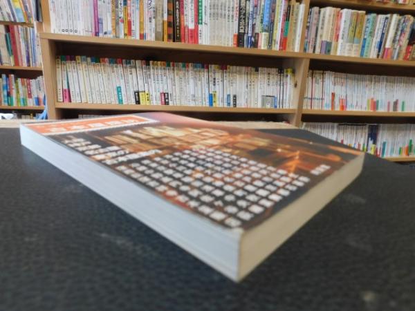 古本ぐらし　古本屋探訪 古本ぐらし 古本屋探訪」 / 古本、中古本、古書籍の通販は「日本の