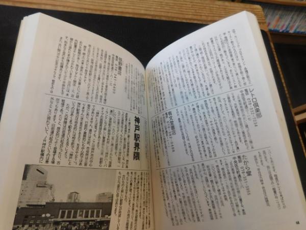 古本ぐらし　古本屋探訪 古本ぐらし 古本屋探訪」 / 古本、中古本、古書籍の通販は「日本の