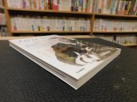 「メルロ=ポンティ」　哲学のはじまり/はじまりの哲学