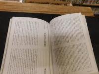 「メルロ=ポンティ」　哲学のはじまり/はじまりの哲学