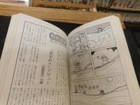 「つげ義春初期傑作短編集　第3巻　貸本漫画編　上　砂漠　ホワイブダイス」