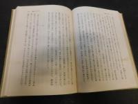 「不幸なる芸術」