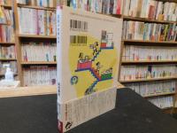 「建築バカボンド」