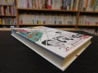 「建築バカボンド」