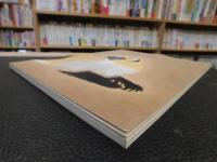 「加山又造展」　　幻想と寂寥・様式美の世界　セキ美術館開催分