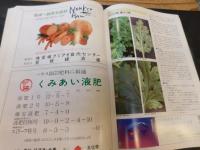 「愛媛県農作物病害虫雑草図鑑」