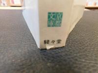 「京にのこる味」