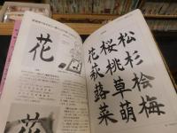 「お年寄りの楽楽手工芸」