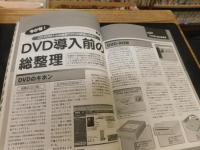 「PCパワーアップはじめの一歩」　プロの裏技! : パワーアップ&組み立てガイド