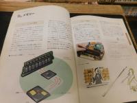 「パソコンのしくみと周辺機器がわかる本」
