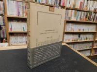 「本の情報事典　新版」