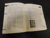 「本の情報事典　新版」