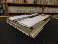 「現代フランス情報辞典」　キーワードで読むフランス社会