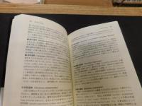 「現代フランス情報辞典」　キーワードで読むフランス社会