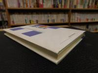 「分権と自治」　 大阪大学法学部50周年記念シンポジウム
