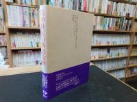 「精神科医の落語診断」