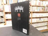 「明清墓葬」