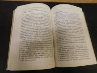 「祠堂・学堂・礼堂」　 20世纪中国乡土社会公共空间变迁