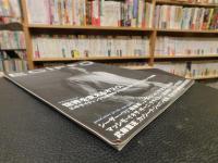 雑誌　「ECIFFO　エシーフォ　１０号」　世界を変えるオフィス　ニューオフィスの研究・情報誌
