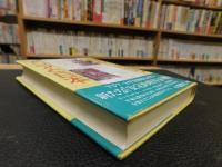 「21世紀に向かうアジアと日本」
