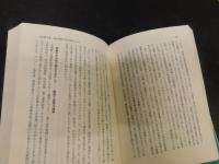 「21世紀に向かうアジアと日本」