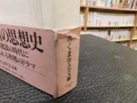 「忠誠と反逆」