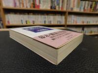 「忠誠と反逆」
