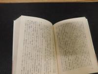 「忠誠と反逆」