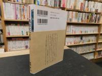 「戦後史の正体 　1945-2012」