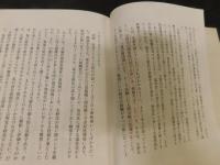 「創価学会　もうひとつのニッポン」
