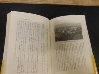 「日本の条件　６　食糧. 1 穀物争奪の時代」