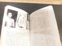 「岡山の文学アルバム」