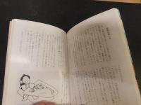 「岡山の艶笑譚」