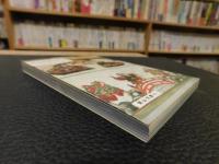 「岡山のおもちゃ」