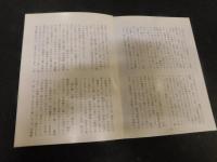 「岡山話の散歩」