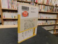 「差別語とはなにか」