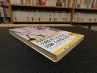 「差別語とはなにか」