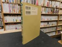 「名薬」探訪 　決定版 　確かな効能で時代を超えて愛され続ける日本の薬