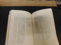 「河上肇と中国の詩人たち」