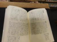 「落語ハンドブック　改訂版」