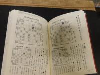 「居飛車基本戦法」