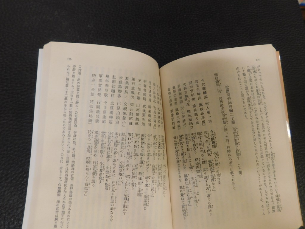 杜甫全詩訳注 セット 杜甫全詩訳注(一) (講談社学術文庫 2333) | 下定 雅弘, 松原 朗