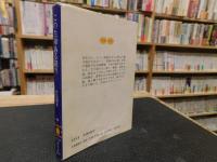 「この生命ある限り」