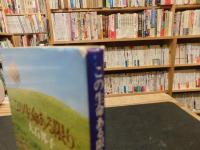 「この生命ある限り」