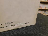 「この生命ある限り」
