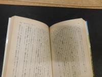 「この生命ある限り」