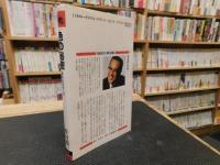「色の秘密」　最新色彩学入門
